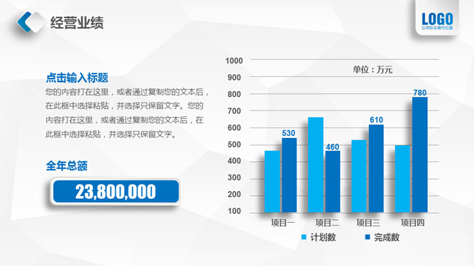 实用微立体公司介绍PPT模板_第9页PPT效果图