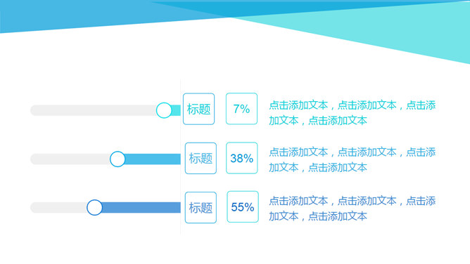 动态多功能万能通用PPT模板_第2页PPT效果图