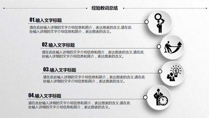 黑灰微立体工作报告PPT模板_第11页PPT效果图