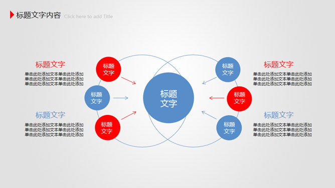 放飞梦想工作报告PPT模板_第11页PPT效果图