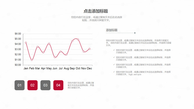 中国银行工作总结PPT模板_第10页PPT效果图