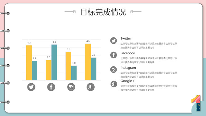 创意多彩孟菲斯笔记本PPT模板_第6页PPT效果图