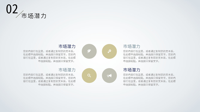 极简点线商业计划书PPT模板_第12页PPT效果图