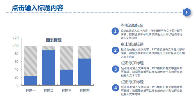 合作共赢商务合作PPT模板_第7页PPT效果图