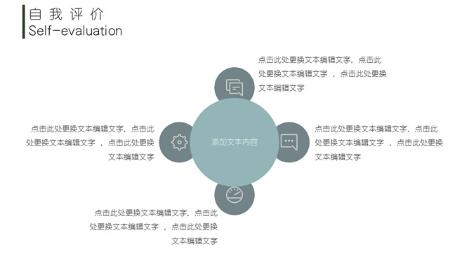 淡雅朦胧述职报告PPT模板_第10页PPT效果图