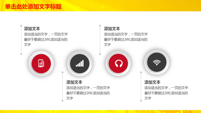 金融理财招商银行PPT模板_第5页PPT效果图