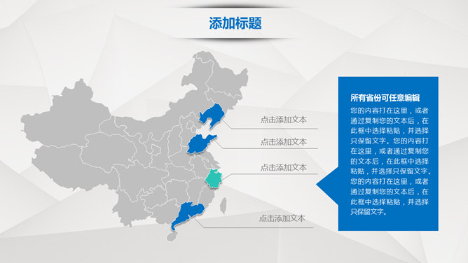 抽象几何背景商务通用PPT模板_第5页PPT效果图