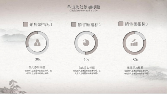 简约淡雅古典中国风PPT模板_第6页PPT效果图