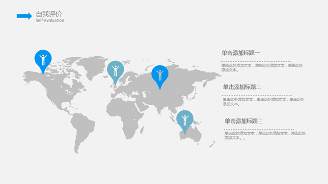 简约蓝色述职报告PPT模板_第12页PPT效果图