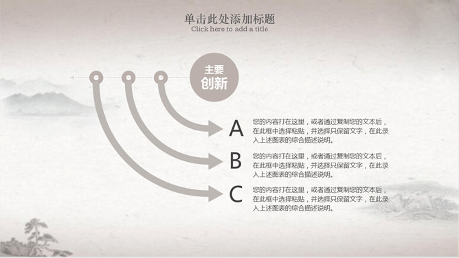 简约淡雅古典中国风PPT模板_第4页PPT效果图