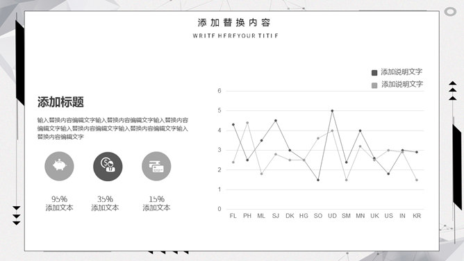 大气创意黑灰通用PPT模板_第14页PPT效果图