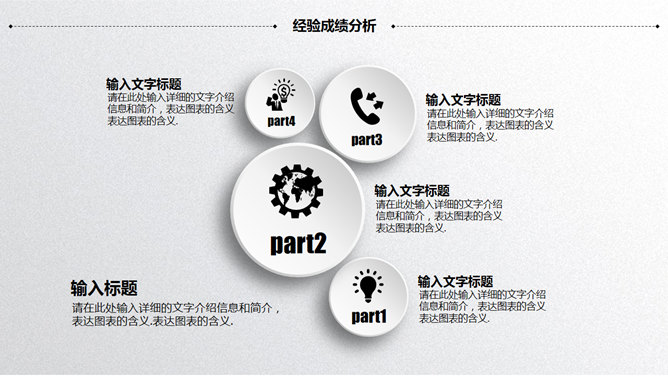 黑灰微立体工作报告PPT模板_第10页PPT效果图