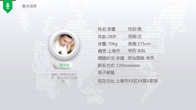彩色微立体述职报告PPT模板_第3页PPT效果图