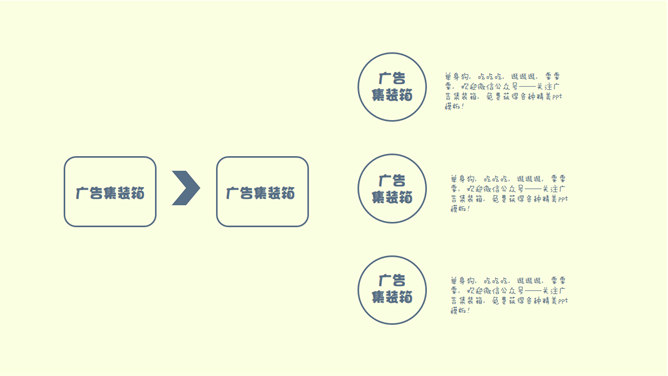 趣味卡通单身狗生活PPT模板_第8页PPT效果图