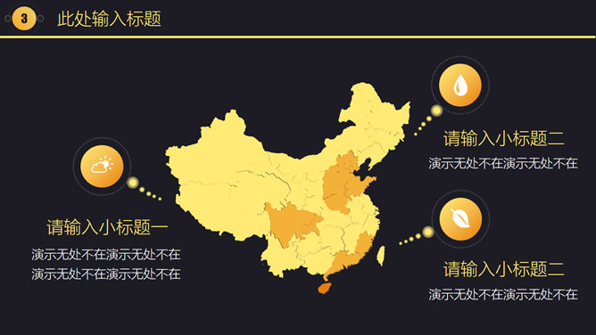 黑金质感工作汇报PPT模板_第11页PPT效果图