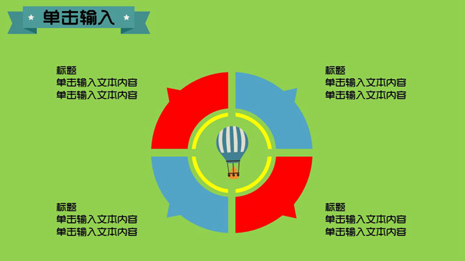 世界著名建筑地标PPT模板_第7页PPT效果图