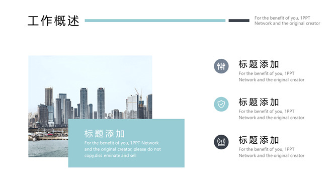 清新薄荷绿部门工作总结PPT模板_第4页PPT效果图