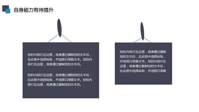 大方实用动态工作总结PPT模板_第17页PPT效果图