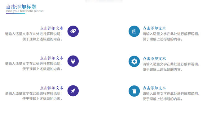 蓝紫渐变时尚商务PPT模板_第11页PPT效果图