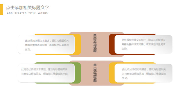 食品安全健康食物PPT模板_第15页PPT效果图