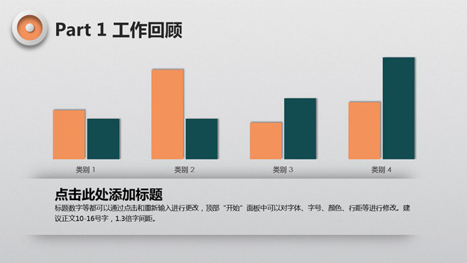 微立体工作总结报告PPT模板_第5页PPT效果图