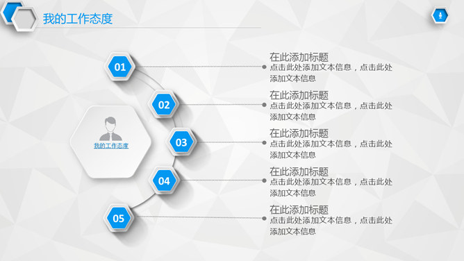 员工转正述职报告PPT模板_第11页PPT效果图