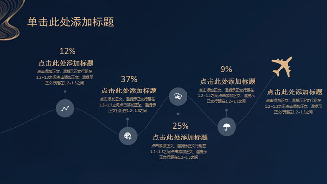 创意极简线条商务PPT模板_第3页PPT效果图