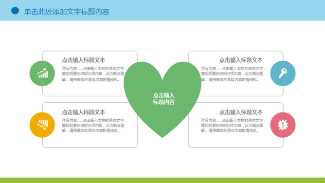 可爱卡通儿童画PPT模板_第4页PPT效果图