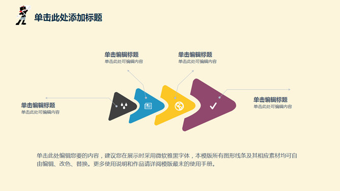 可爱卡通儿童教育教学PPT模板_第12页PPT效果图