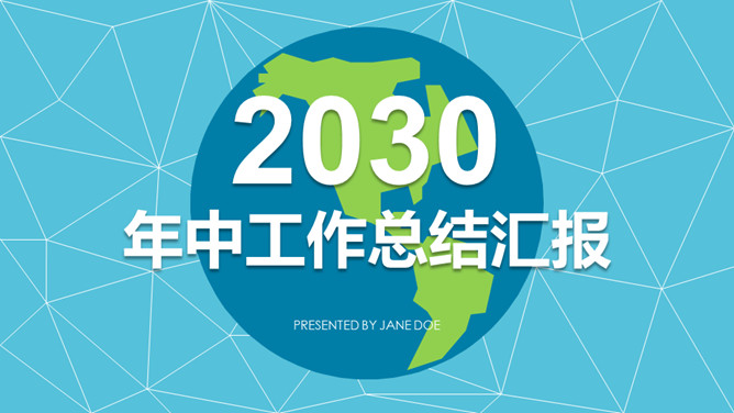 动态工作总结汇报PPT模板_第0页PPT效果图