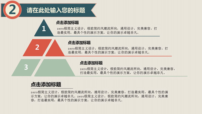 实用复古风工作总结PPT模板_第7页PPT效果图