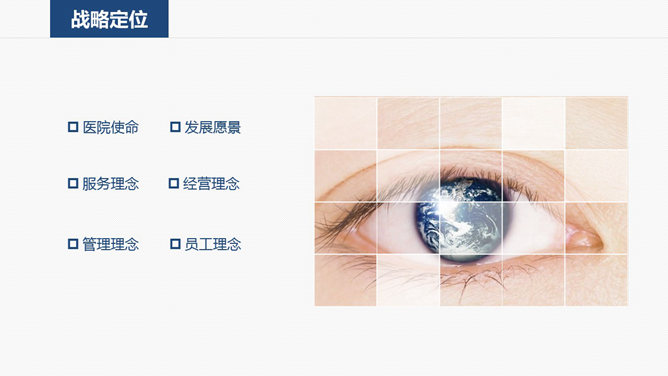 医院医疗机构工作计划PPT模板_第5页PPT效果图
