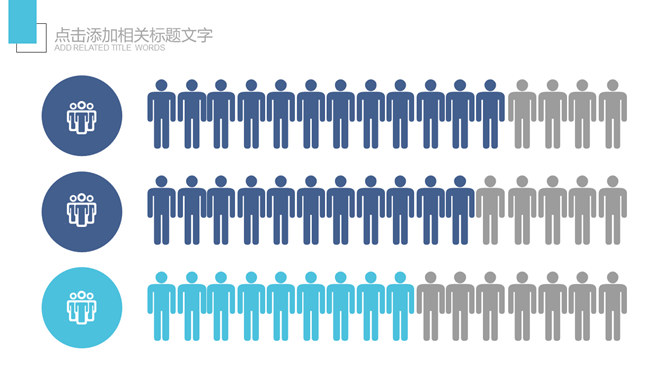 创意铅笔教学课件PPT模板_第13页PPT效果图