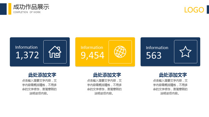 简洁大方年终汇报PPT模板_第11页PPT效果图