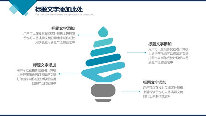 大气杂志风商务汇报PPT模板_第7页PPT效果图