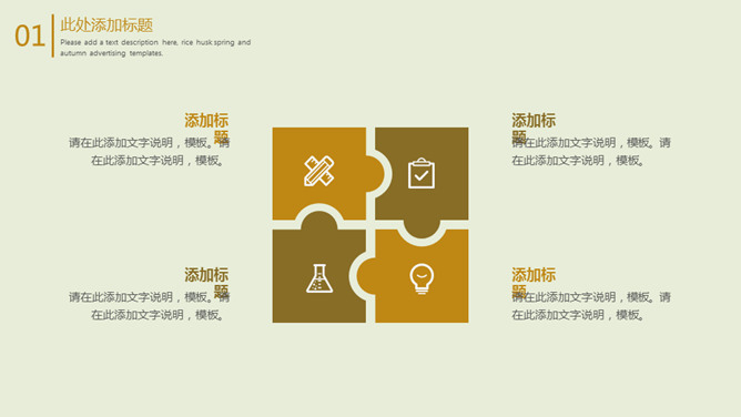 清新淡雅文艺小树PPT模板_第3页PPT效果图