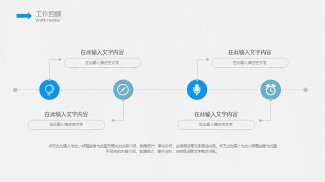 简约蓝色述职报告PPT模板_第3页PPT效果图