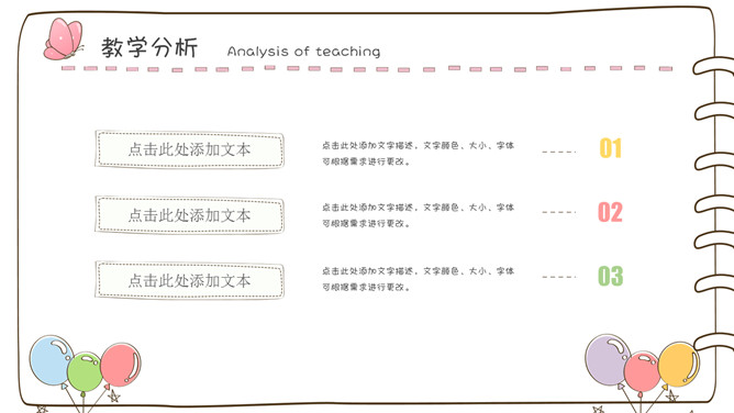 卡通笔记本手绘风PPT模板_第13页PPT效果图