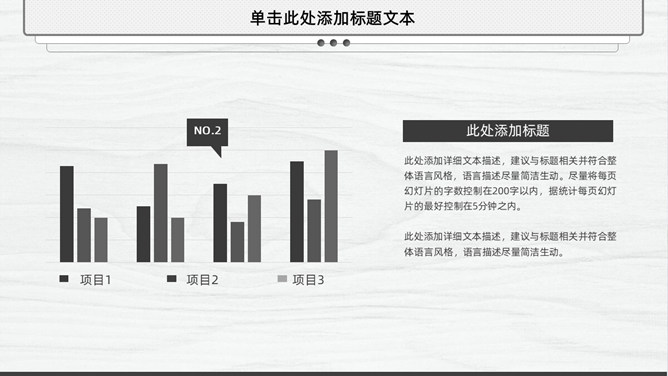 精美简约素雅通用PPT模板_第6页PPT效果图