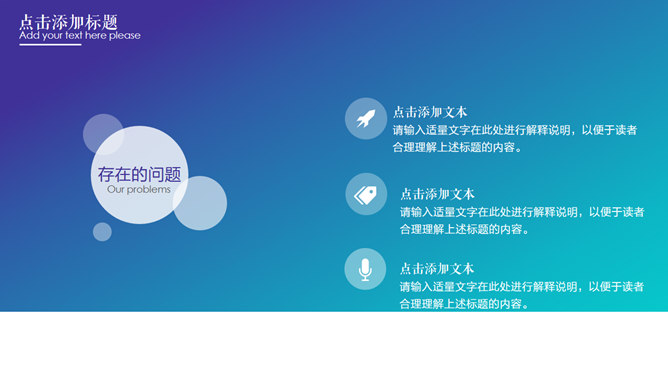 蓝紫渐变时尚商务PPT模板_第12页PPT效果图