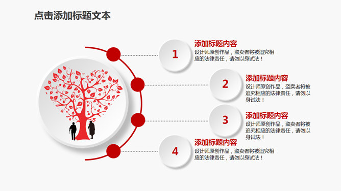 志愿者慈善公益宣传PPT模板_第3页PPT效果图