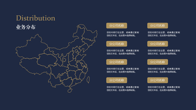 高端大气企业宣传PPT模板_第11页PPT效果图