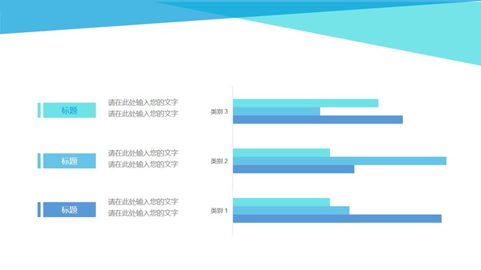 动态多功能万能通用PPT模板_第20页PPT效果图