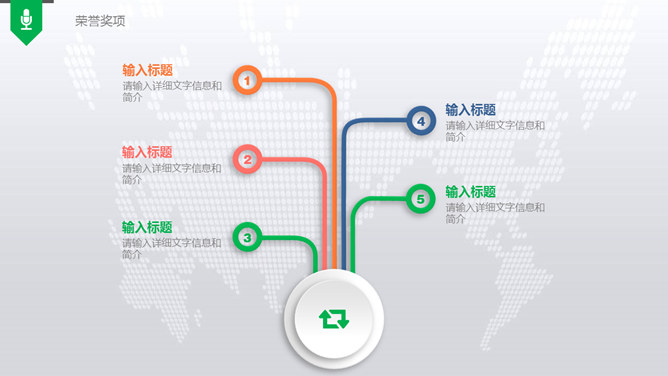 彩色微立体述职报告PPT模板_第6页PPT效果图