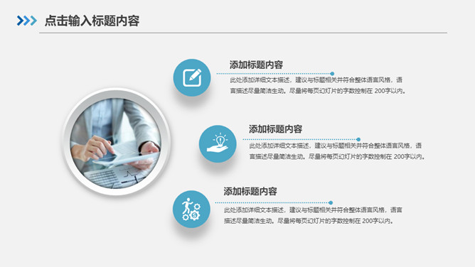 医药化学生命科学PPT模板_第7页PPT效果图