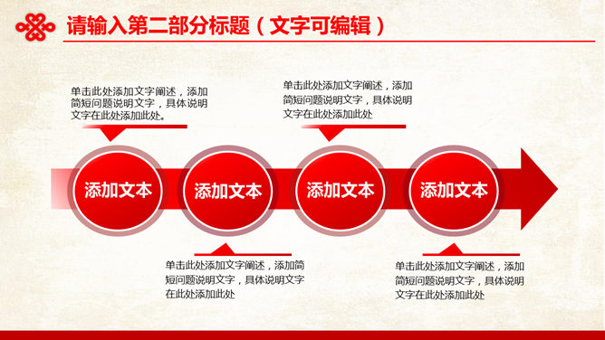 中国联通工作汇报PPT模板_第13页PPT效果图