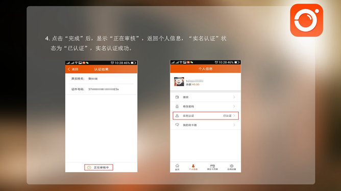 IOS风格APP使用说明PPT模板_第7页PPT效果图