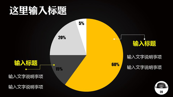 商务礼仪培训PPT课件模板_第13页PPT效果图