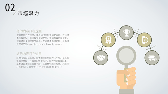 极简点线商业计划书PPT模板_第11页PPT效果图