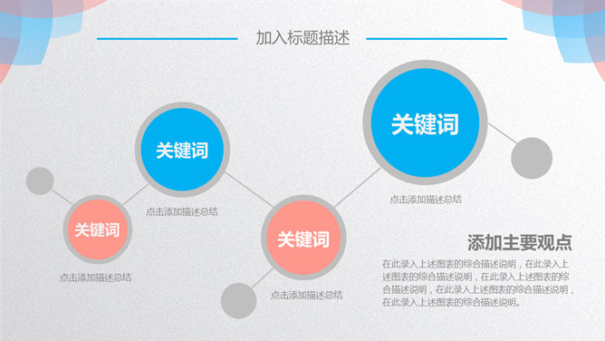 精致蓝橙花瓣通用PPT模板_第4页PPT效果图